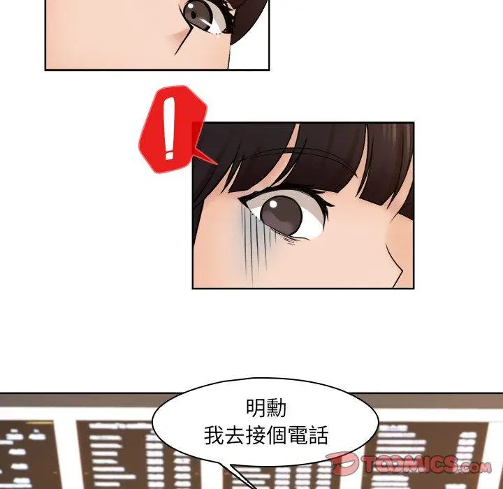漫画《咖啡厅打工的日子》第15话第66张图