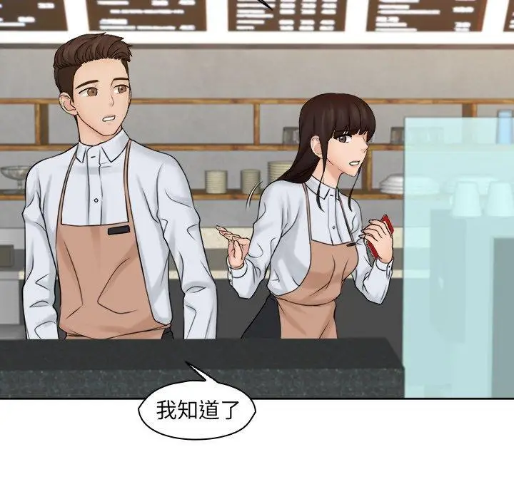 漫画《咖啡厅打工的日子》第15话第67张图
