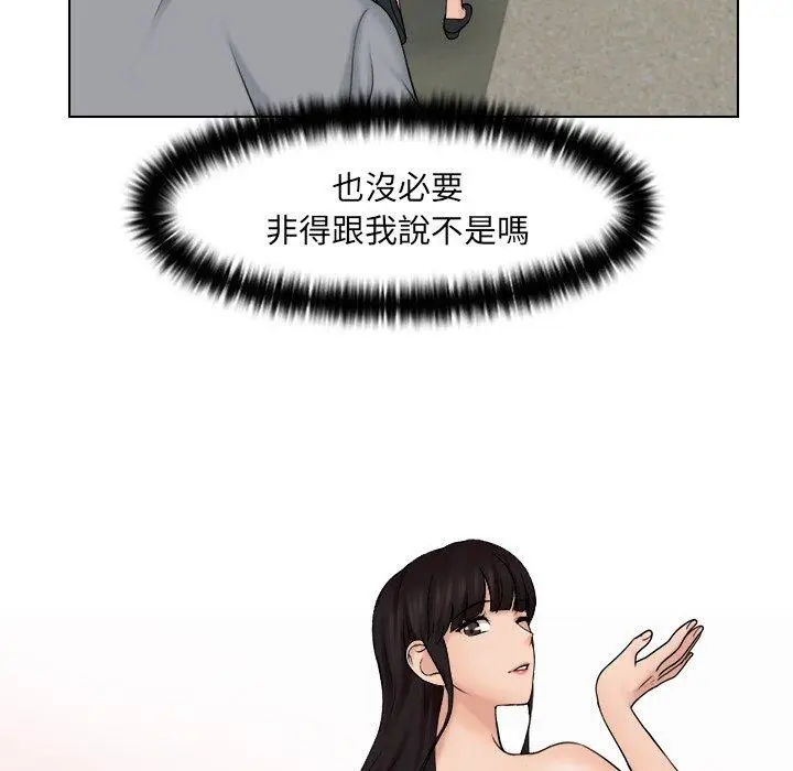 漫画《咖啡厅打工的日子》第15话第69张图