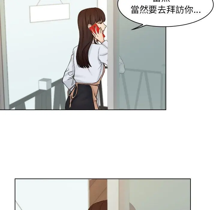 漫画《咖啡厅打工的日子》第15话第75张图