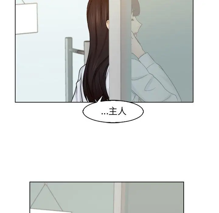 漫画《咖啡厅打工的日子》第15话第76张图