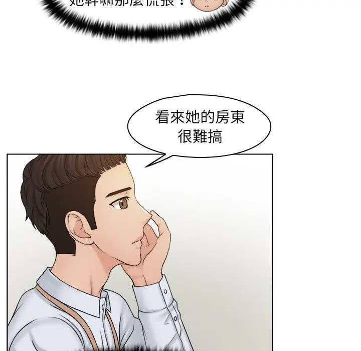 漫画《咖啡厅打工的日子》第16话第11张图