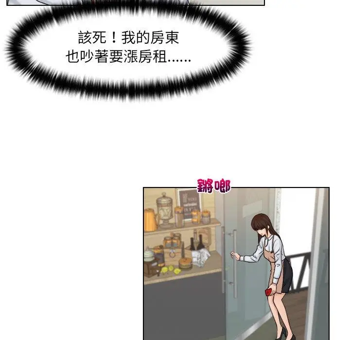 漫画《咖啡厅打工的日子》第16话第12张图