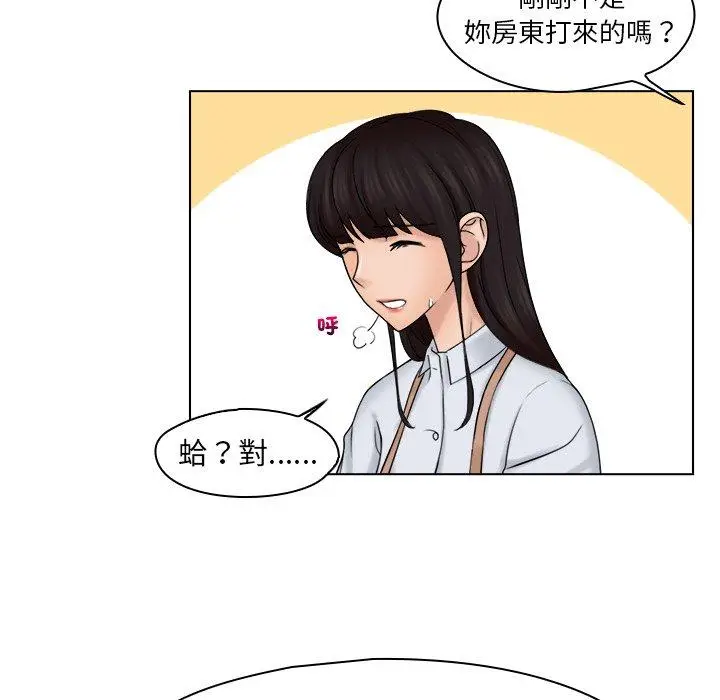漫画《咖啡厅打工的日子》第16话第17张图