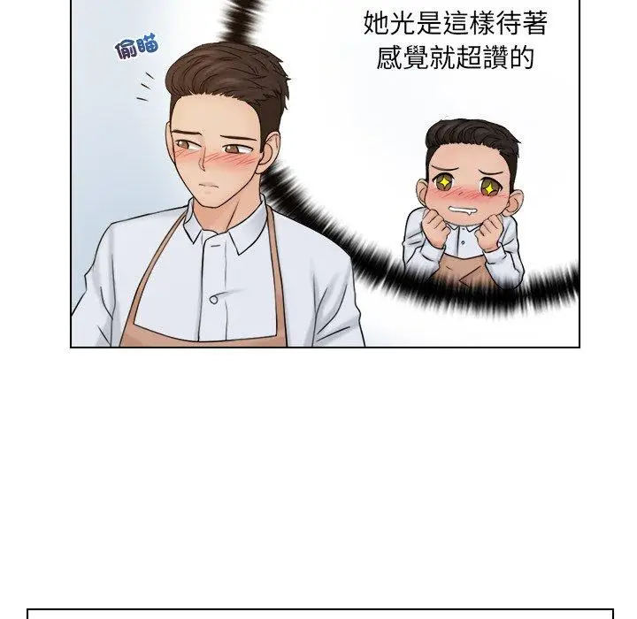 漫画《咖啡厅打工的日子》第16话第21张图