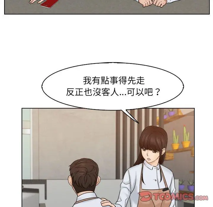漫画《咖啡厅打工的日子》第16话第26张图