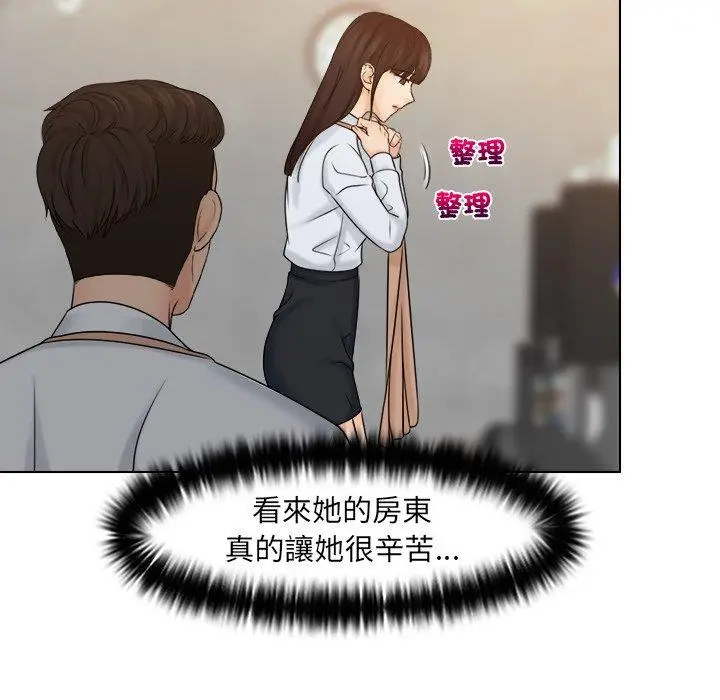 漫画《咖啡厅打工的日子》第16话第28张图