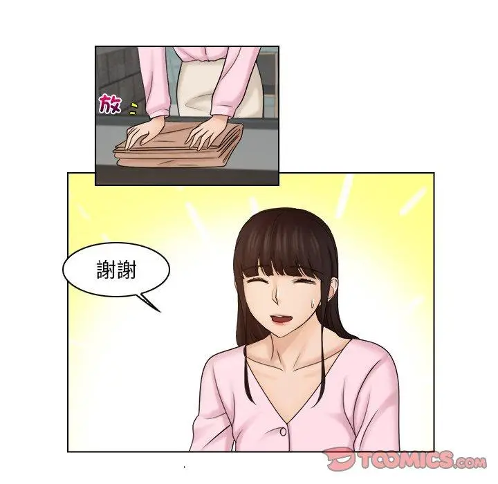 漫画《咖啡厅打工的日子》第16话第30张图
