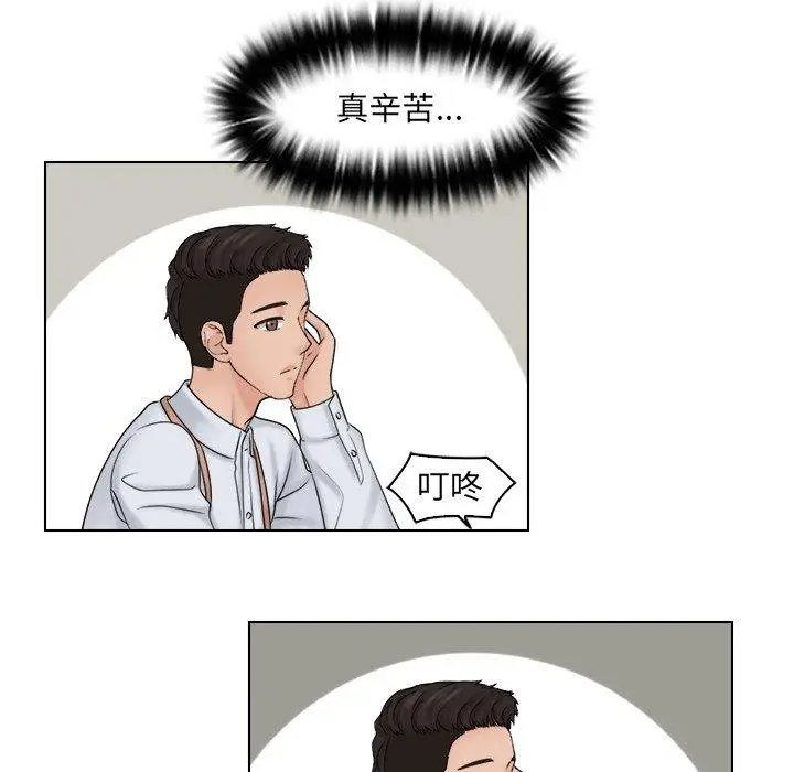 漫画《咖啡厅打工的日子》第16话第33张图