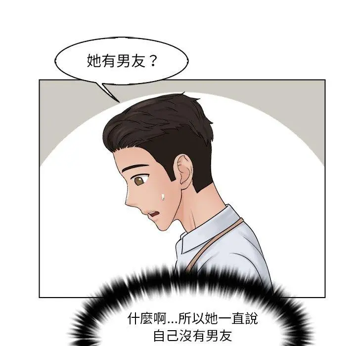 漫画《咖啡厅打工的日子》第16话第44张图