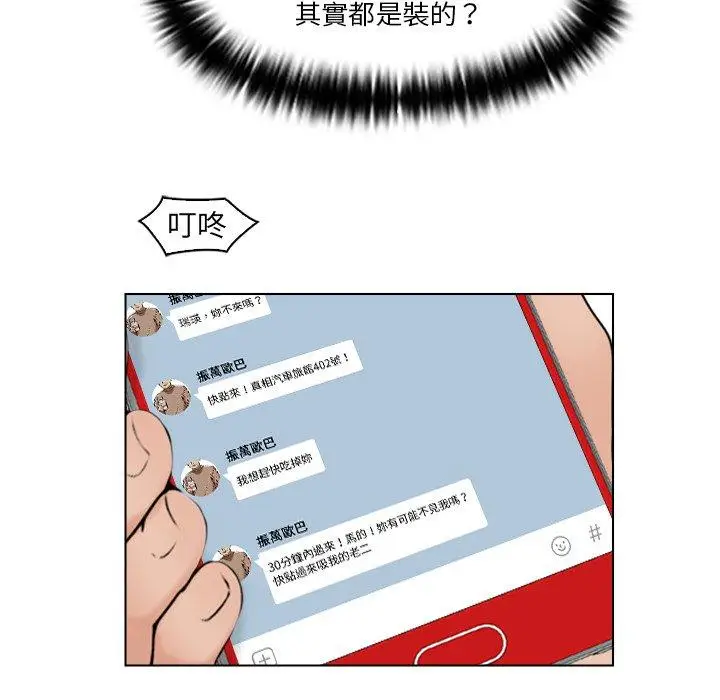 漫画《咖啡厅打工的日子》第16话第45张图
