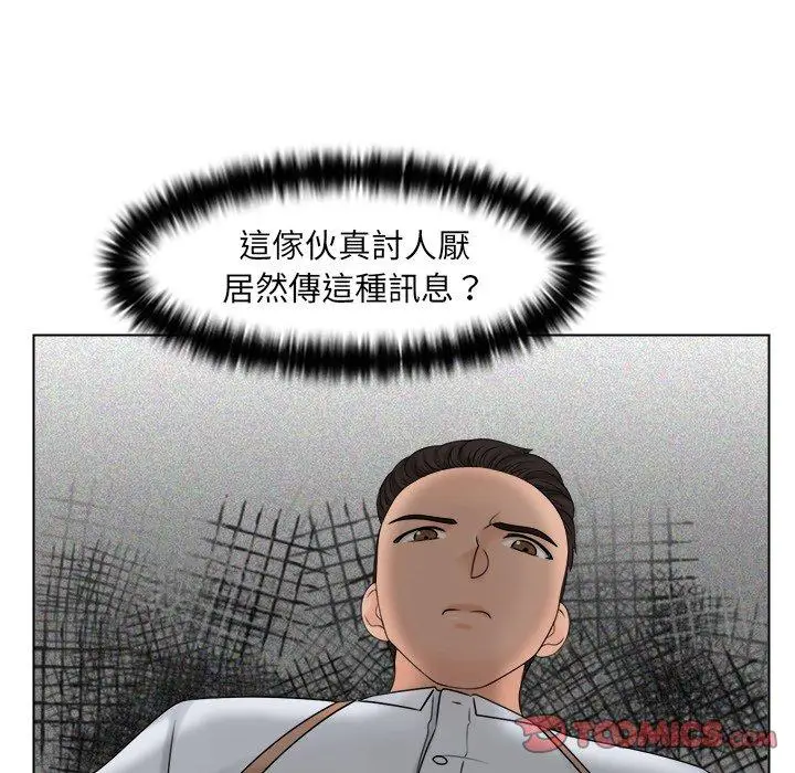 漫画《咖啡厅打工的日子》第16话第46张图
