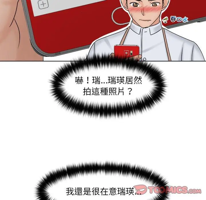 漫画《咖啡厅打工的日子》第16话第50张图