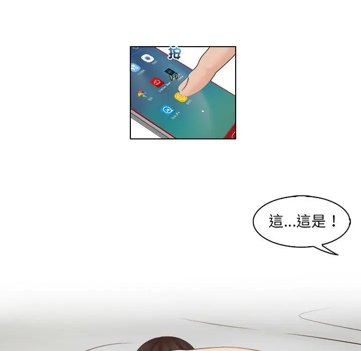 漫画《咖啡厅打工的日子》第16话第52张图