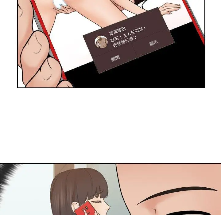 漫画《咖啡厅打工的日子》第16话第60张图