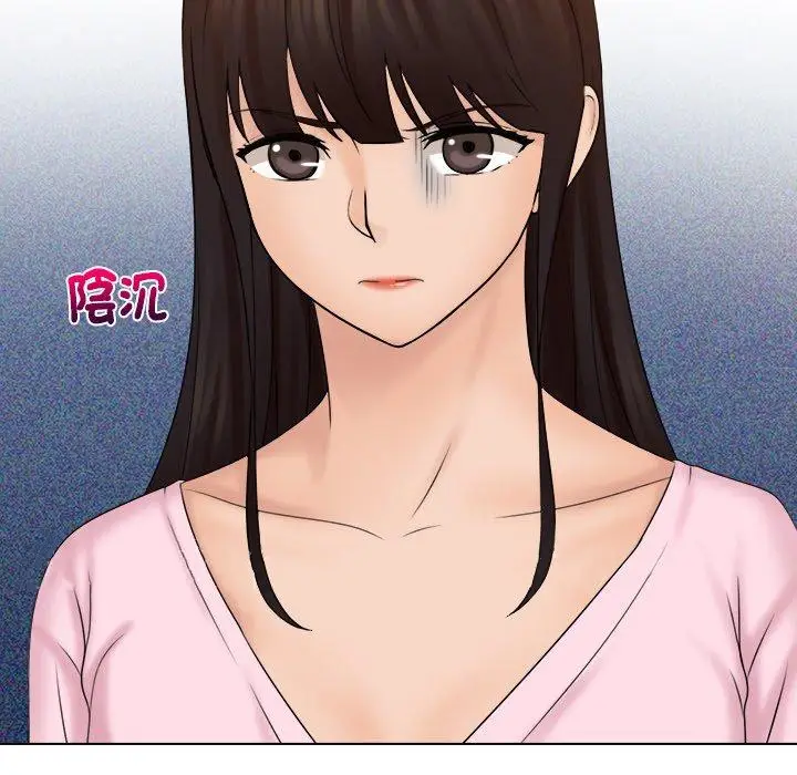 漫画《咖啡厅打工的日子》第16话第68张图