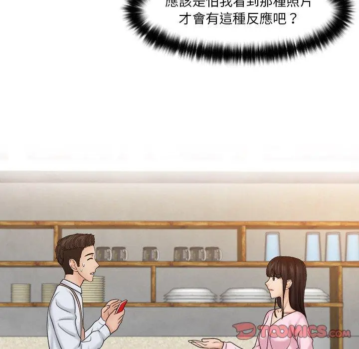 漫画《咖啡厅打工的日子》第17话第14张图