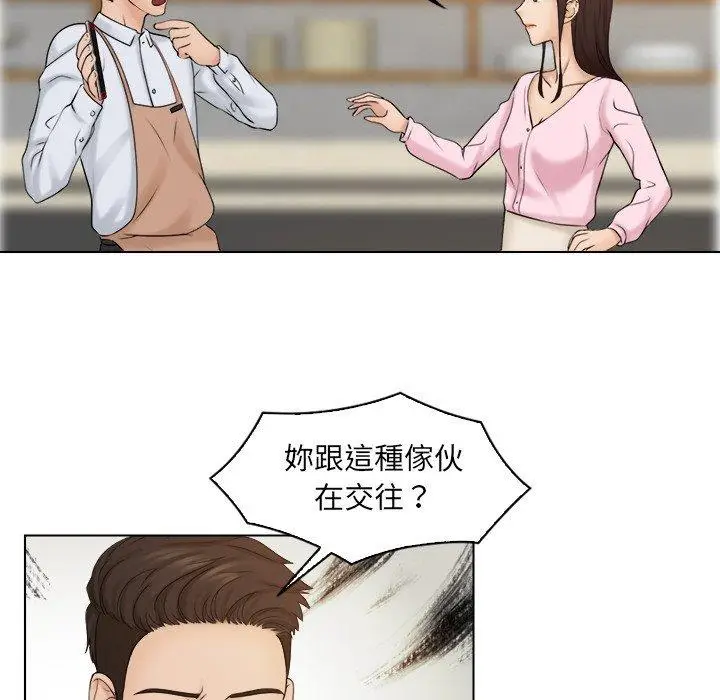 漫画《咖啡厅打工的日子》第17话第19张图