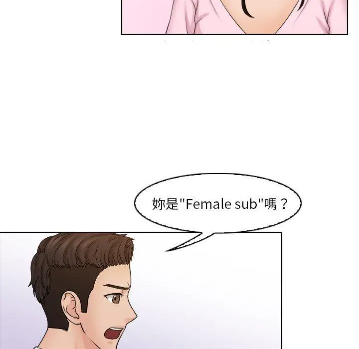 漫画《咖啡厅打工的日子》第17话第21张图