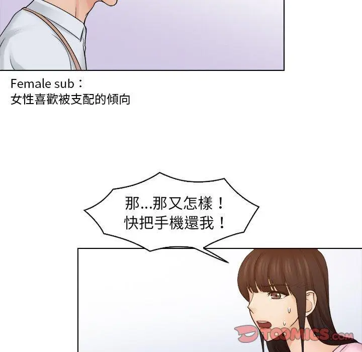 漫画《咖啡厅打工的日子》第17话第22张图