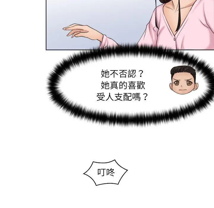 漫画《咖啡厅打工的日子》第17话第23张图