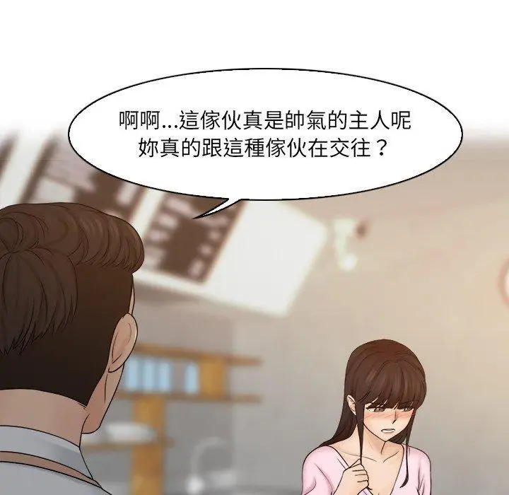 漫画《咖啡厅打工的日子》第17话第25张图