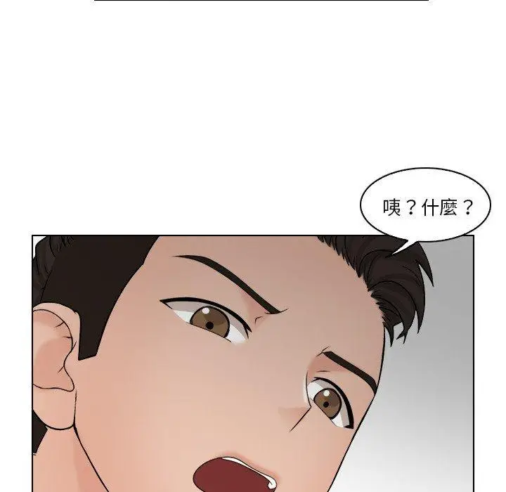 漫画《咖啡厅打工的日子》第17话第29张图