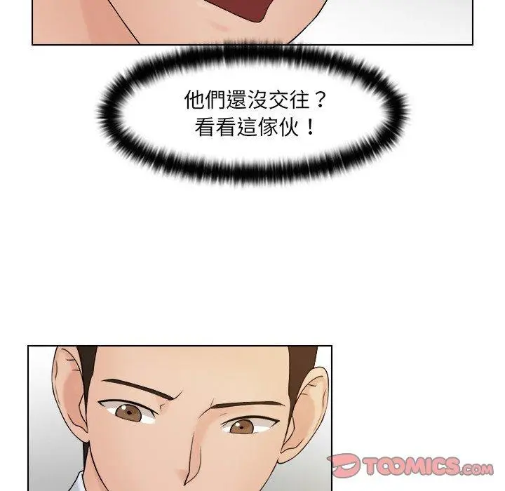 漫画《咖啡厅打工的日子》第17话第30张图