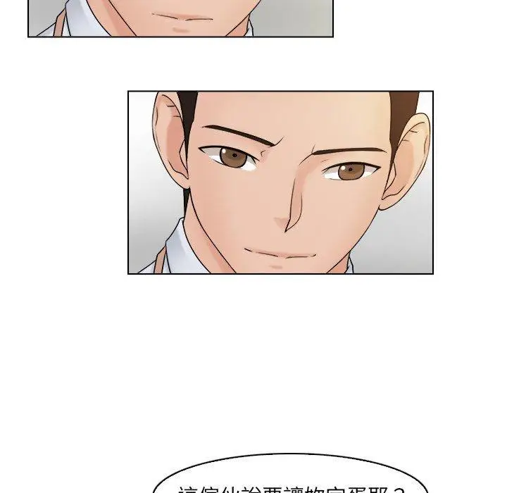 漫画《咖啡厅打工的日子》第17话第31张图