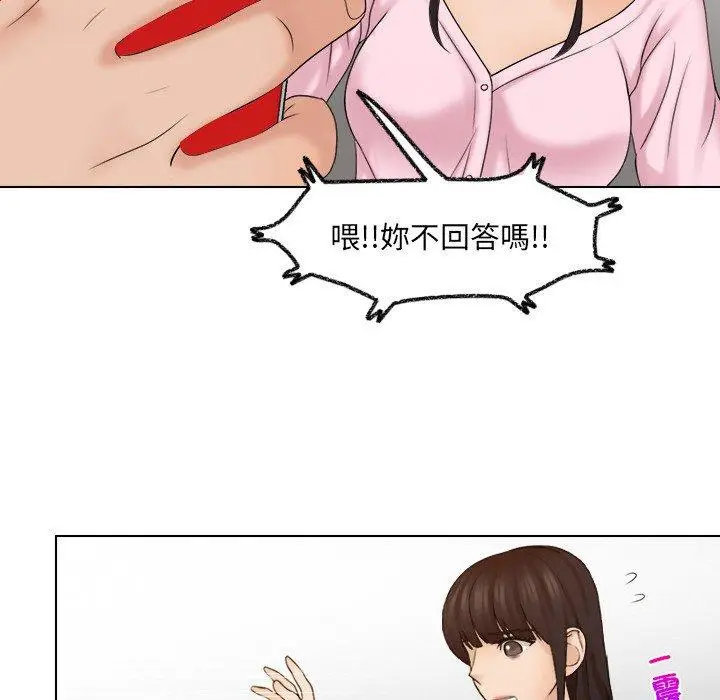 漫画《咖啡厅打工的日子》第17话第40张图