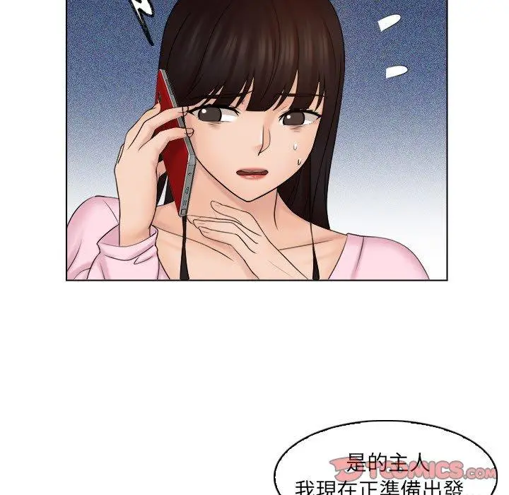 漫画《咖啡厅打工的日子》第17话第46张图