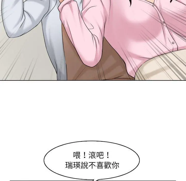 漫画《咖啡厅打工的日子》第17话第49张图