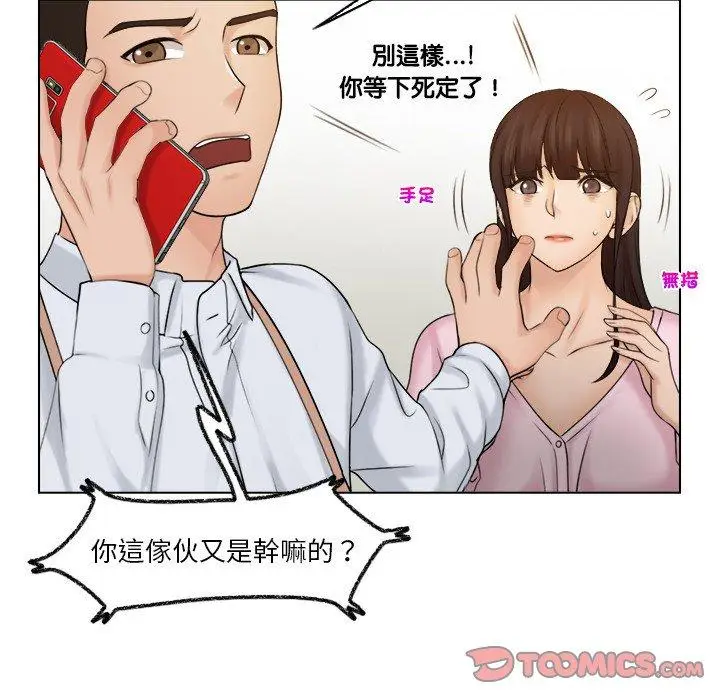 漫画《咖啡厅打工的日子》第17话第50张图