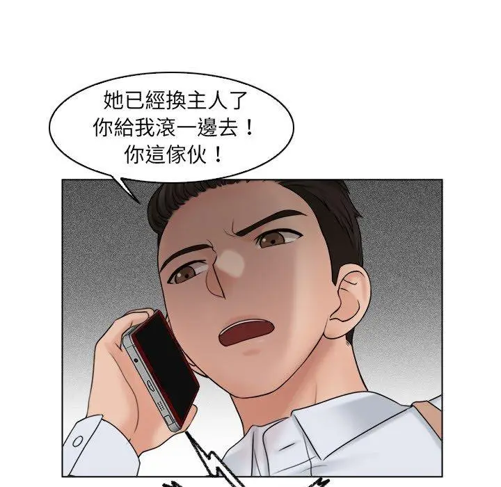 漫画《咖啡厅打工的日子》第17话第51张图