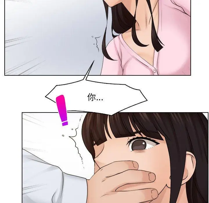 漫画《咖啡厅打工的日子》第17话第53张图