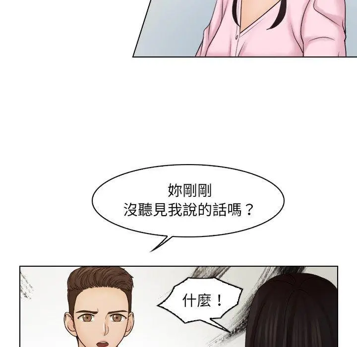 漫画《咖啡厅打工的日子》第17话第59张图