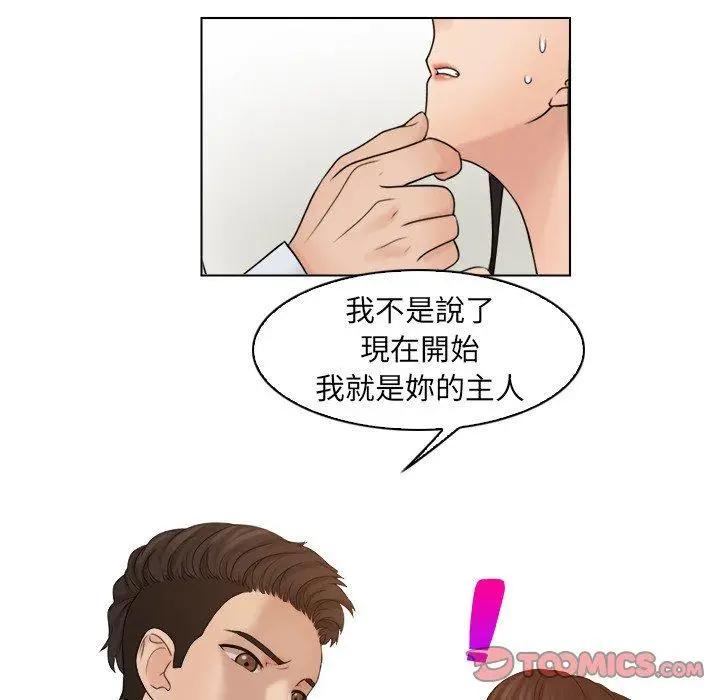 漫画《咖啡厅打工的日子》第17话第62张图