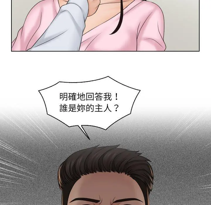 漫画《咖啡厅打工的日子》第17话第67张图