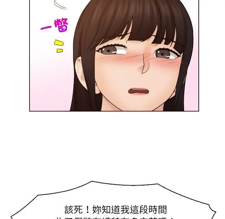 漫画《咖啡厅打工的日子》第17话第73张图