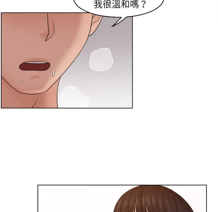 漫画《咖啡厅打工的日子》第17话第85张图