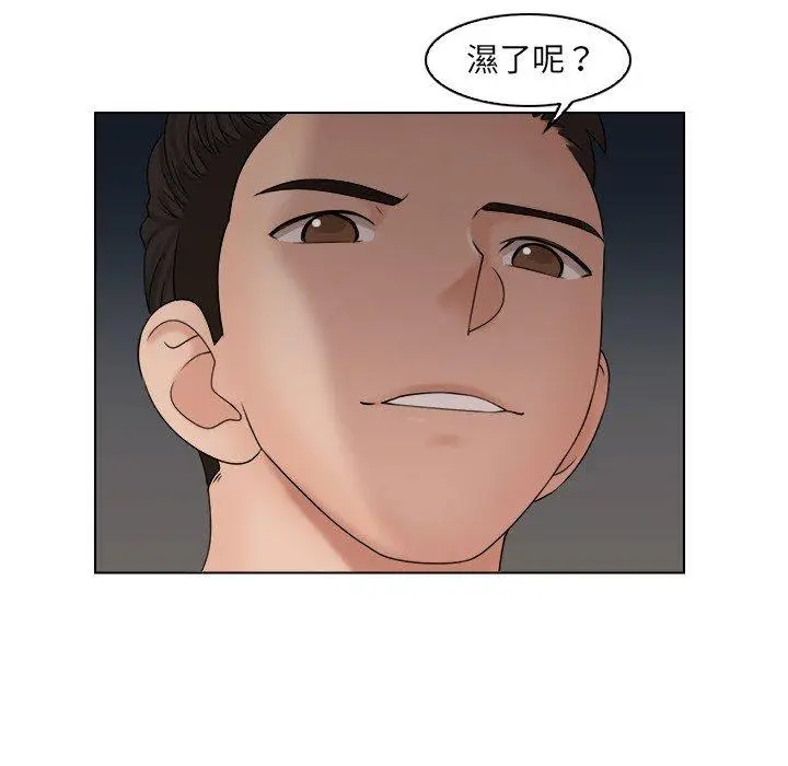 漫画《咖啡厅打工的日子》第17话第91张图