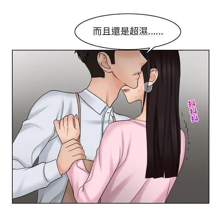 漫画《咖啡厅打工的日子》第17话第92张图