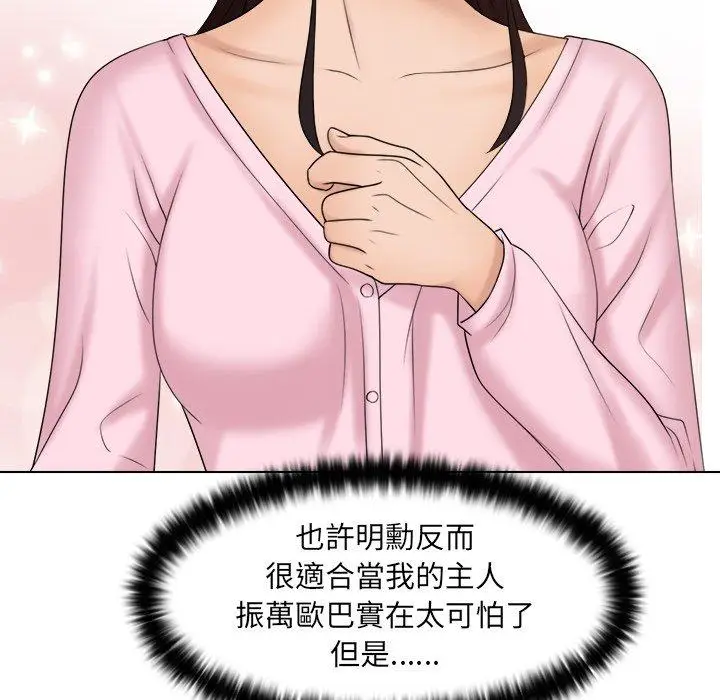 漫画《咖啡厅打工的日子》第18话第15张图