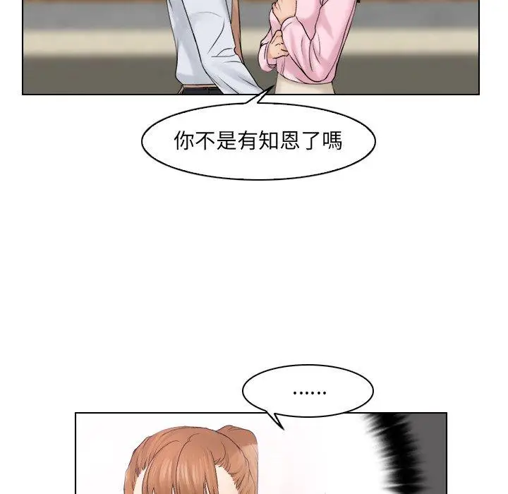 漫画《咖啡厅打工的日子》第18话第17张图