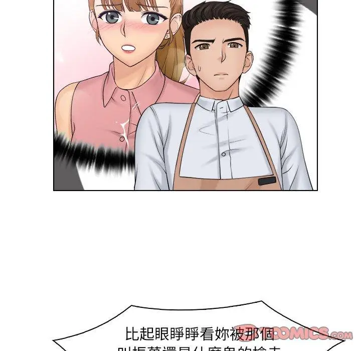 漫画《咖啡厅打工的日子》第18话第18张图