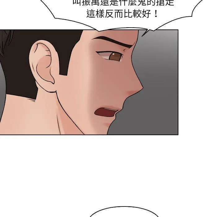 漫画《咖啡厅打工的日子》第18话第19张图