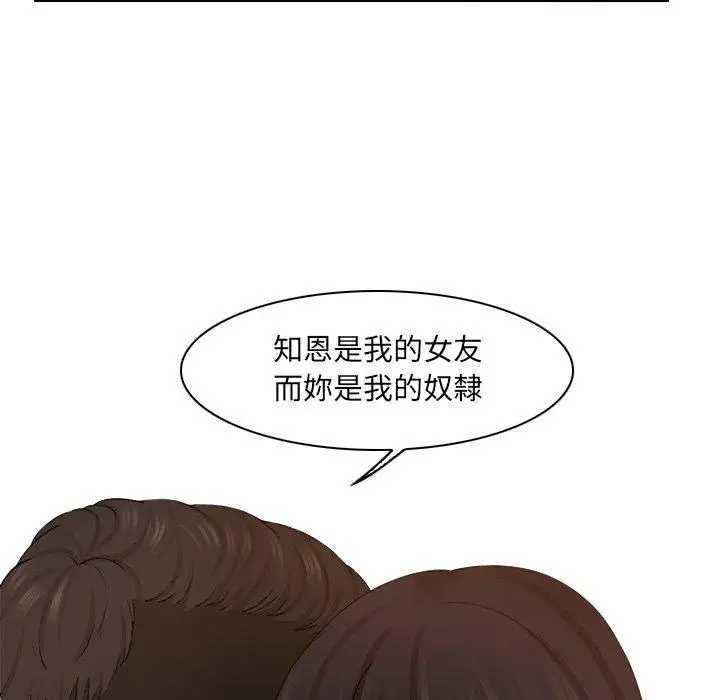 漫画《咖啡厅打工的日子》第18话第25张图