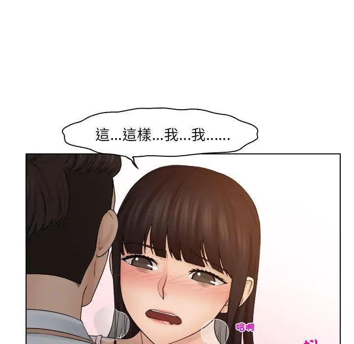 漫画《咖啡厅打工的日子》第18话第28张图