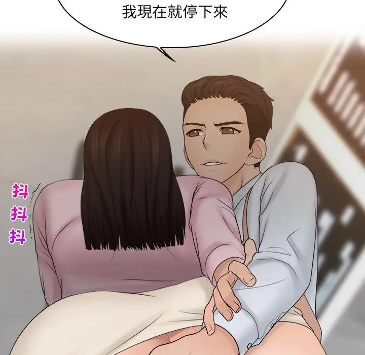 漫画《咖啡厅打工的日子》第18话第30张图