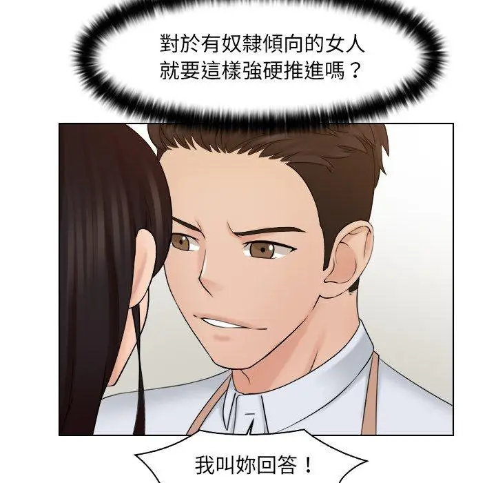 漫画《咖啡厅打工的日子》第18话第36张图
